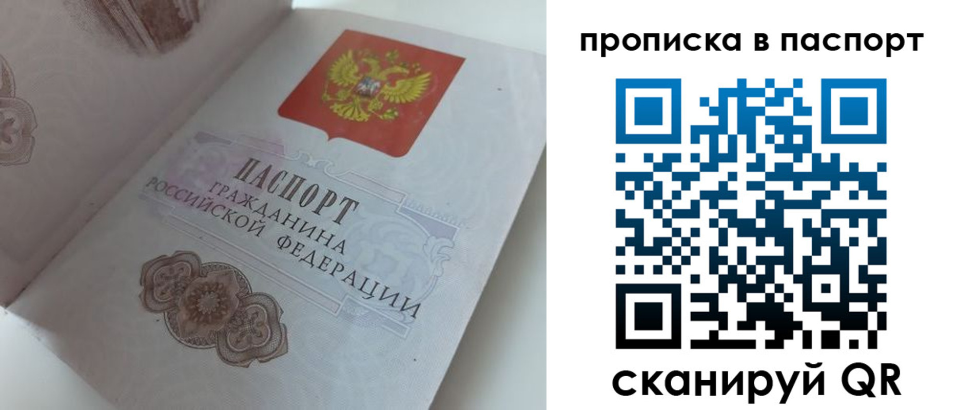 временная регистрация госуслуги в Сосногорске