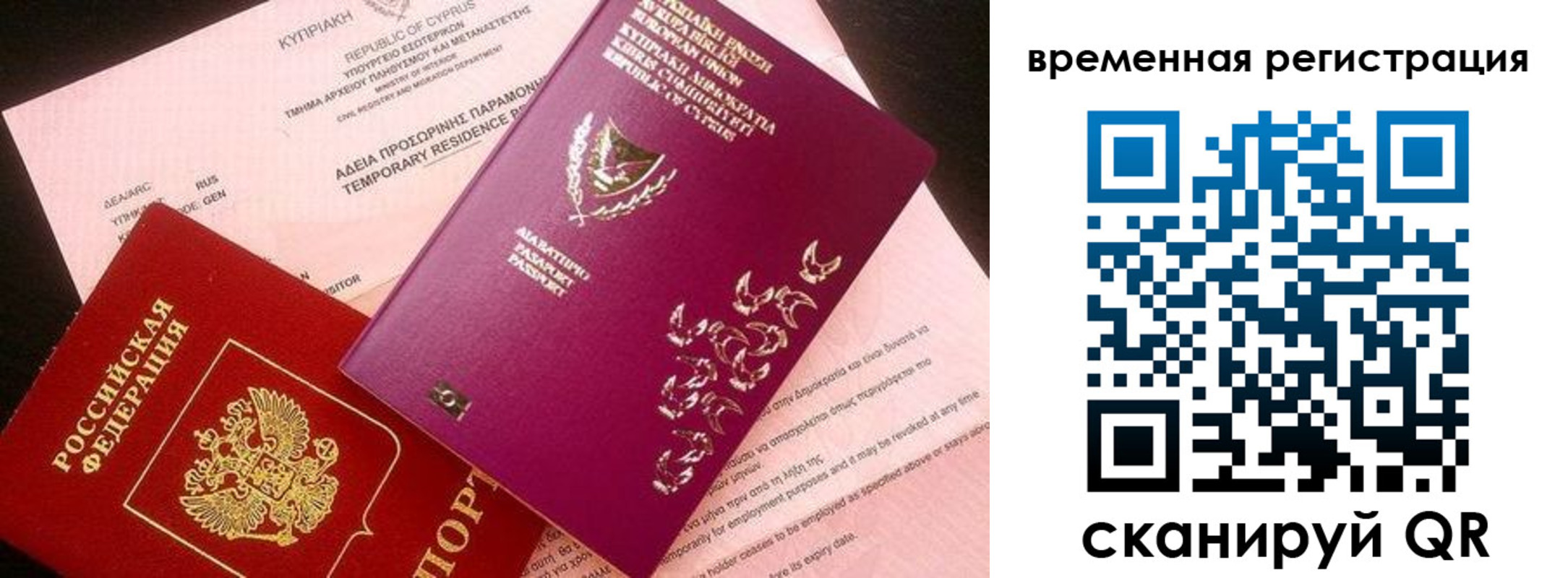 прописка иностранных граждан в Сосногорске