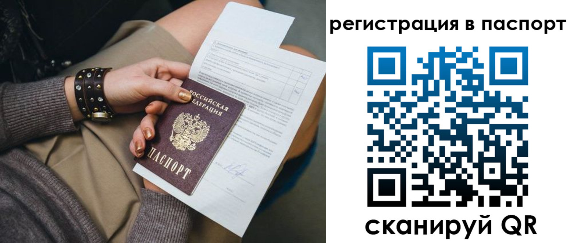 где прописаться в Сосногорске