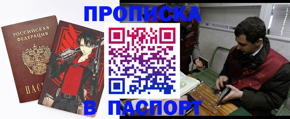 временная регистрация в квартире в Сосногорске