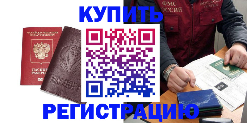 прописка от собственника в Сосногорске
