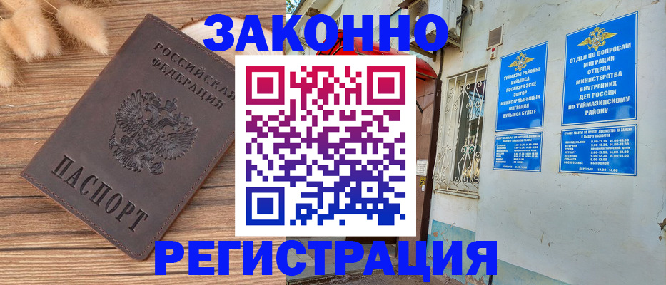 временная регистрация надежно в Сосногорске