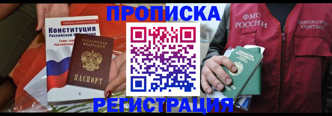 прописка поиск в Сосногорске