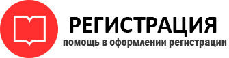 прописка в Сосногорске id912069